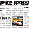 高鐵新聯貸利率最高1.8%    2010 . 01. 04    經濟.png