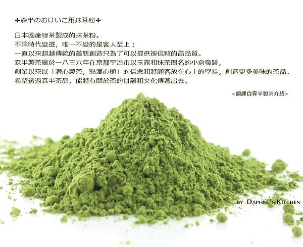 morihan_matcha-2.jpg