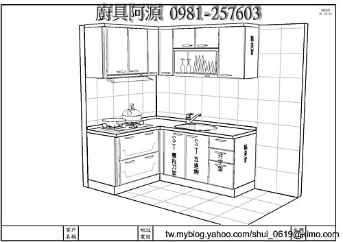 新莊建安街古小姐L型廚具.jpg1