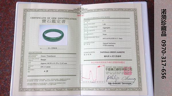 天然A貨緬甸翡翠玉鐲 中國寶石鑑定書1