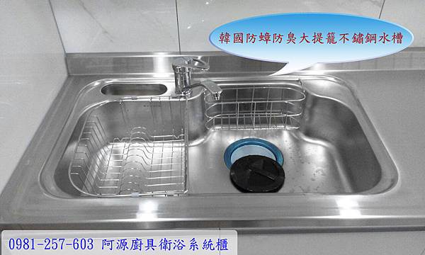韓國防蟑防臭不鏽鋼水槽