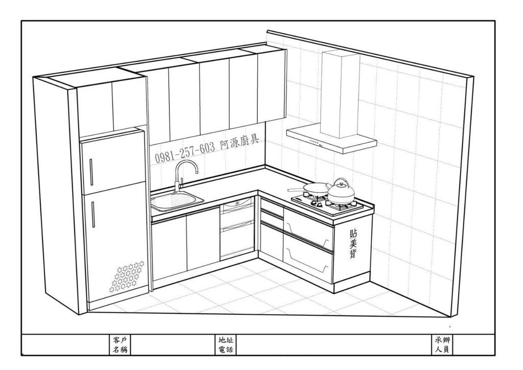 新莊廚具3D圖.jpg