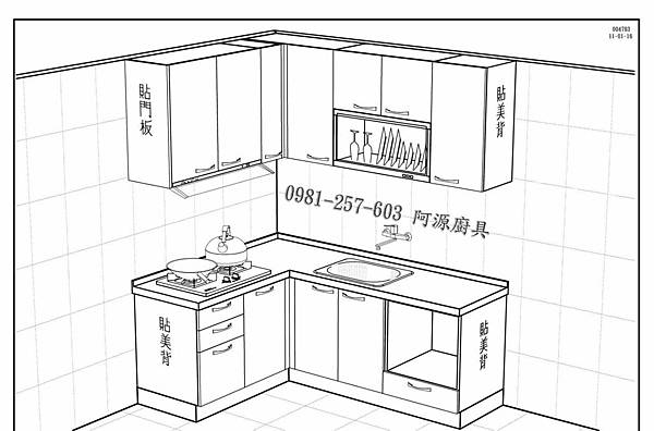 板橋廚具3D圖.jpg