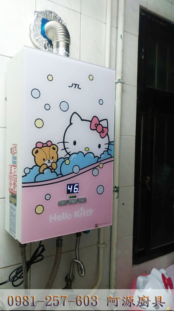 Hello Kitty系列數位恆溫熱水器jt H1633kitty Jt H1333kitty 粉紅攻勢 痞客邦