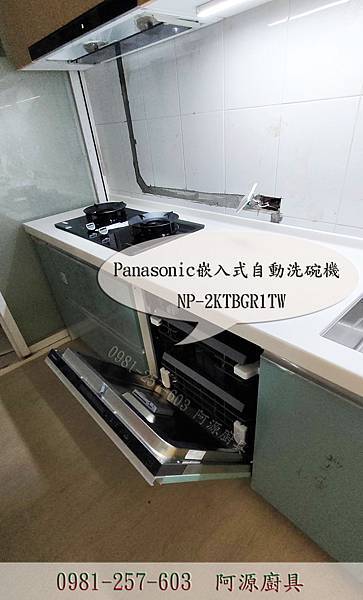 Panasonic嵌入式自動洗碗機NP-2KTBGR1TW.jpg
