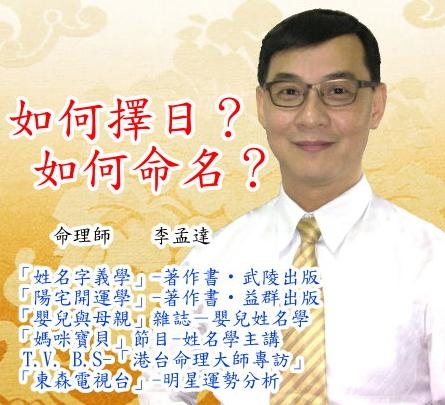 李孟達命理092.JPG 李孟達命理092.JPG