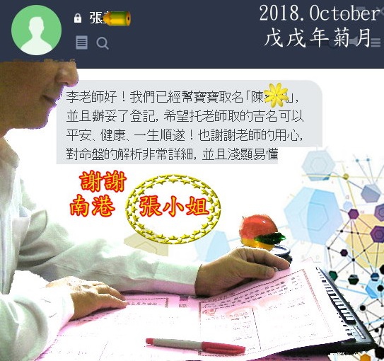 李孟達2018 南港張姐.jpg 李孟達2018 南港張姐.jpg