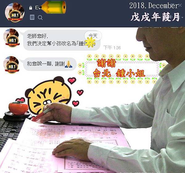 李孟達 謝謝台北鍾姐.jpg 李孟達 謝謝台北鍾姐.jpg