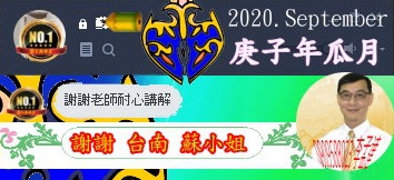 2020李孟達9月 台南蘇姐.jpg