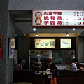 寶來溪溯登小關山2009-03-14 09-03-50_0004.JPG
