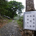 寶來溪溯登小關山2009-03-14 12-44-27_0025.JPG