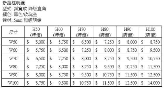 方框無燈鏡子價錢.jpg