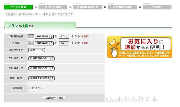 螢幕快照 2015-06-15 上午9.17.11 拷貝