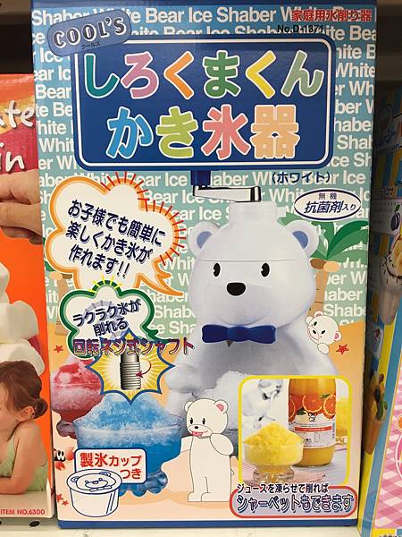 15找到這次想買的日本製熊熊手搖製冰機.JPG