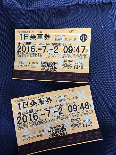 23電車一日券.JPG