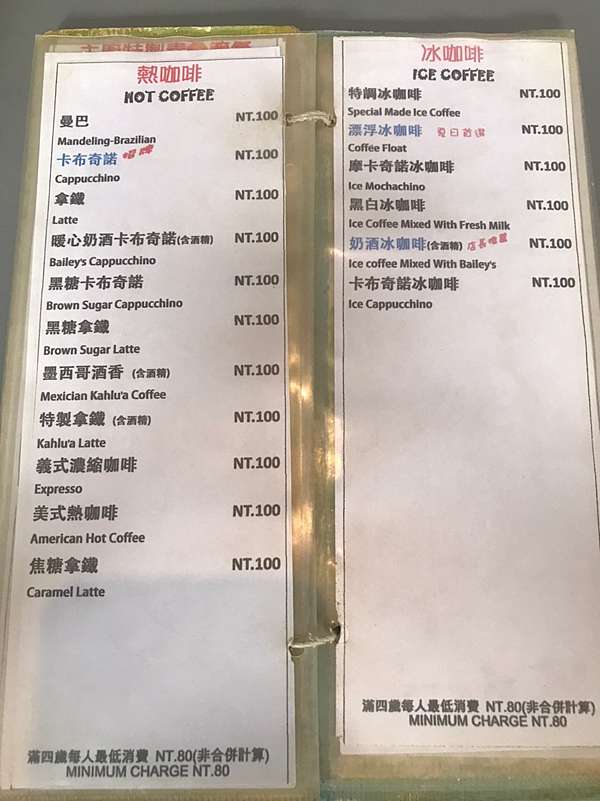 吃吃喝喝 恆春一杯咖啡完整菜單及營業時間 大嬸 分享 痞客邦