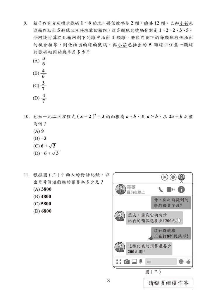 111P_Math_page-0004.jpg