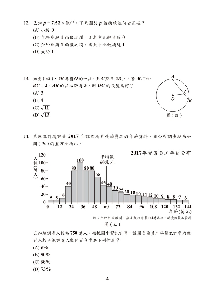 111P_Math_page-0005.jpg