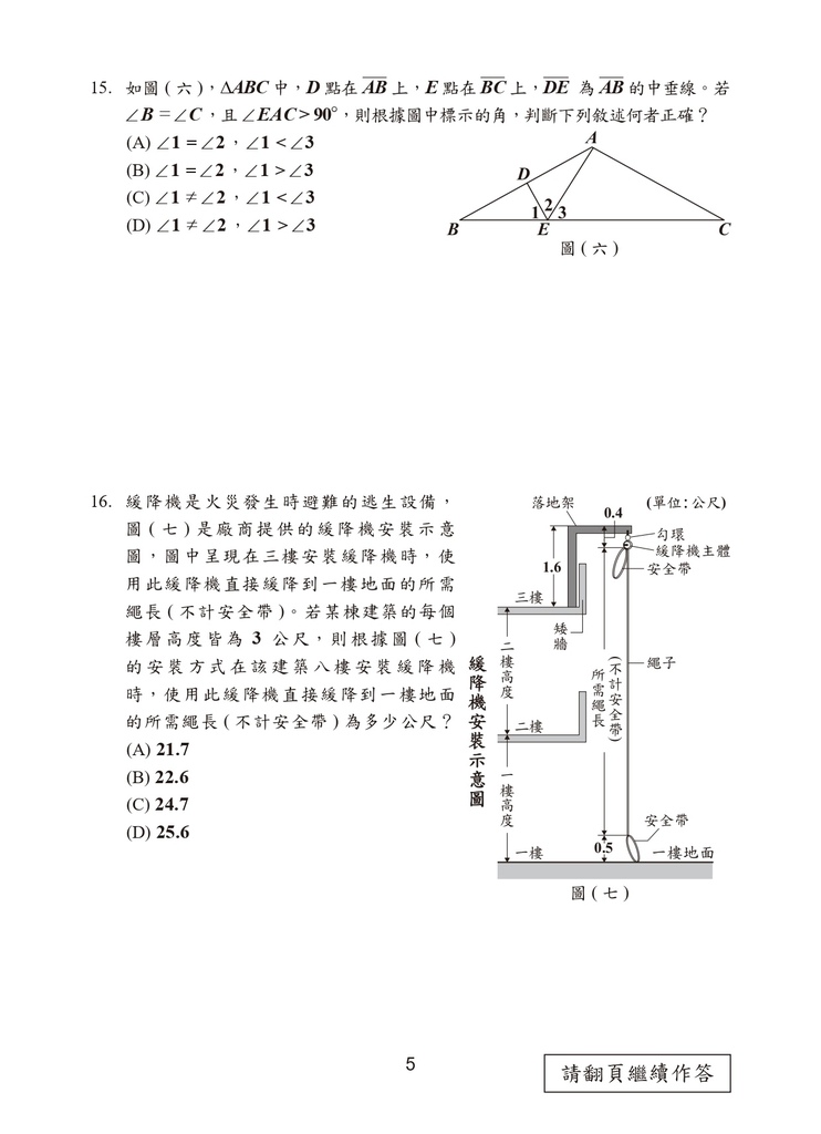 111P_Math_page-0006.jpg