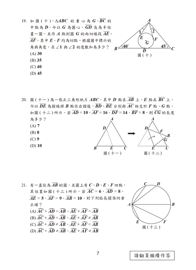 111P_Math_page-0008.jpg