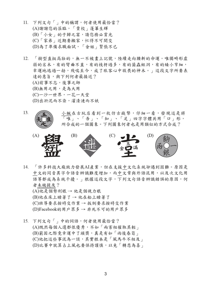 110P_Chinese_page-0004.jpg