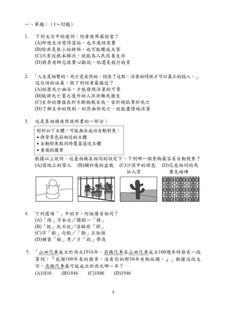 110P_Chinese_page-0002.jpg