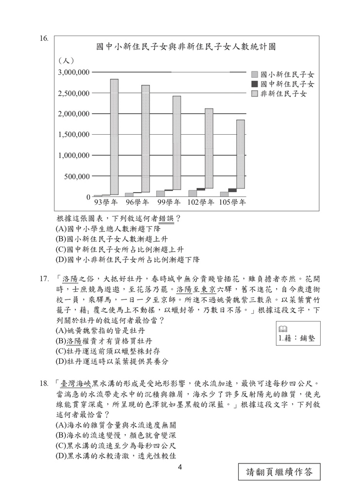 110P_Chinese_page-0005.jpg