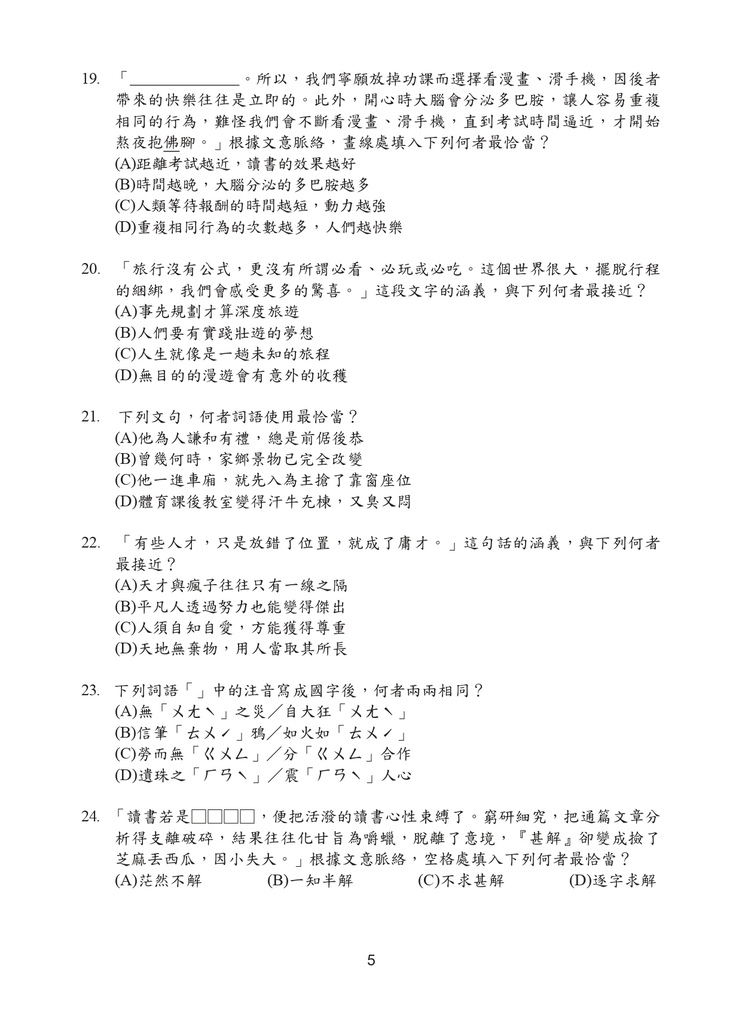 110P_Chinese_page-0006.jpg