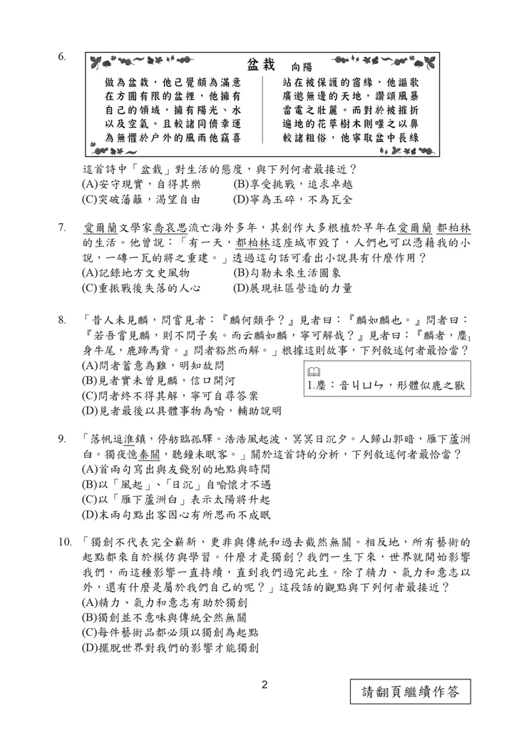 110P_Chinese_page-0003.jpg