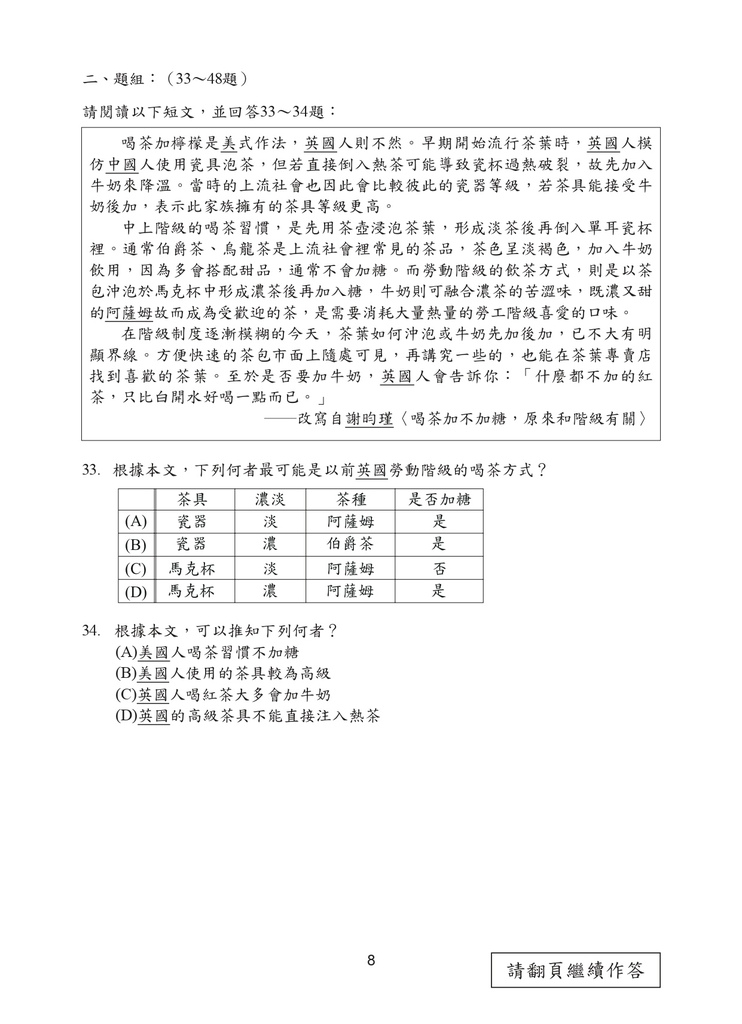 110P_Chinese_page-0009.jpg