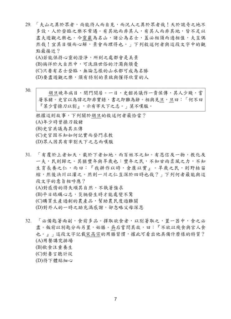 110P_Chinese_page-0008.jpg