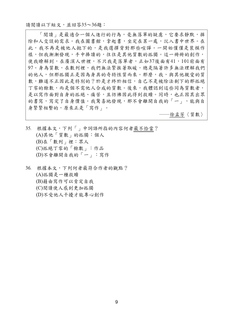 110P_Chinese_page-0010.jpg