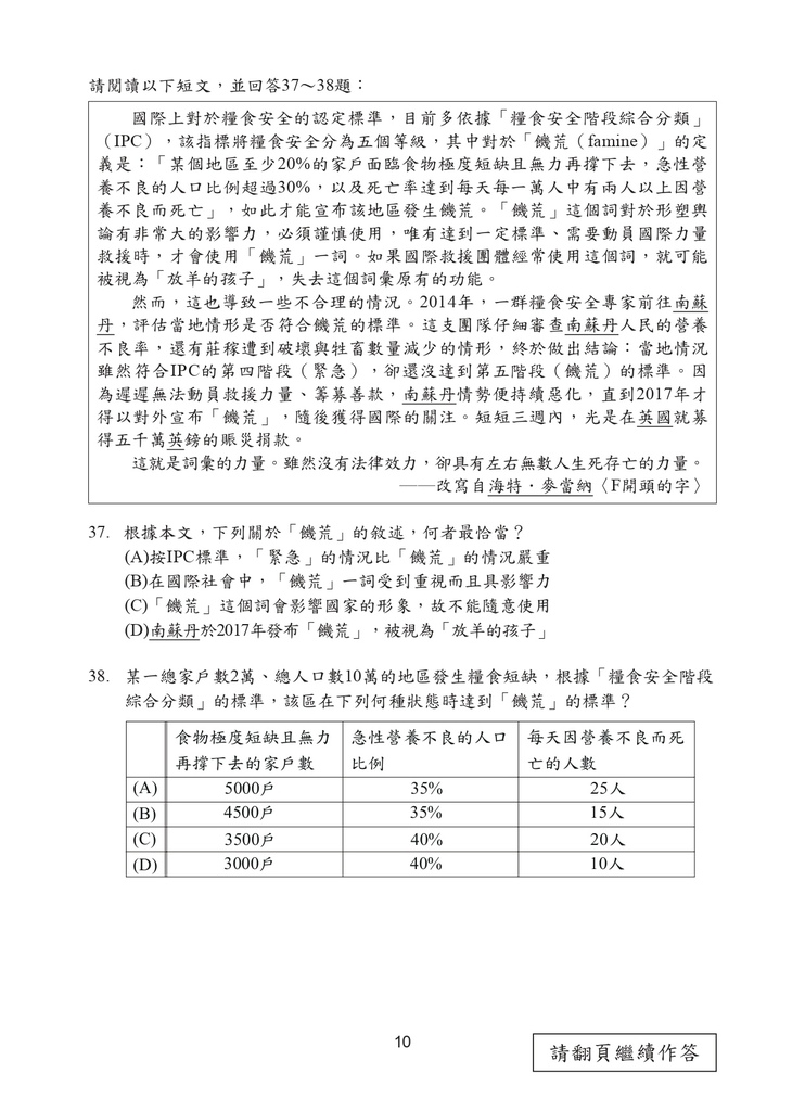 110P_Chinese_page-0011.jpg