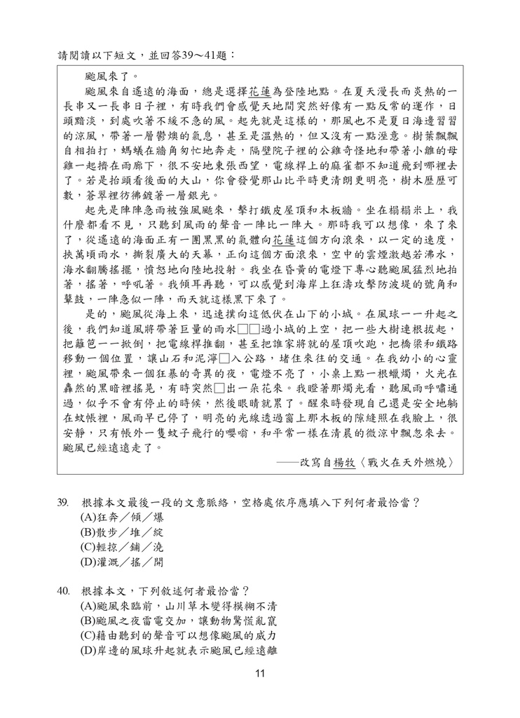 110P_Chinese_page-0012.jpg