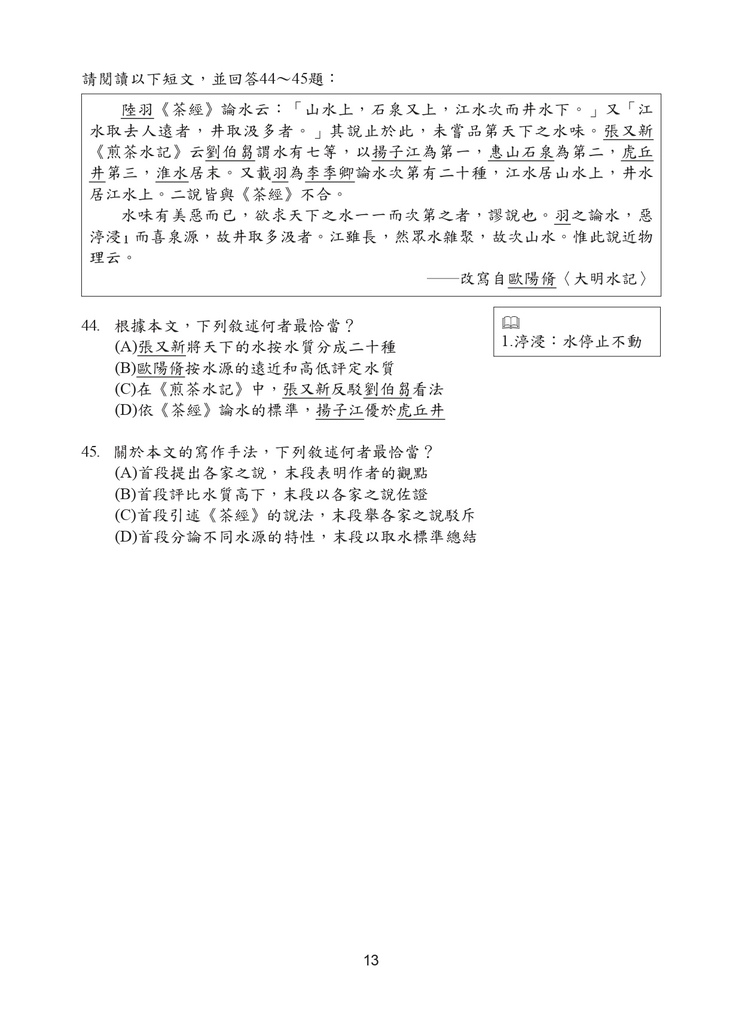 110P_Chinese_page-0014.jpg