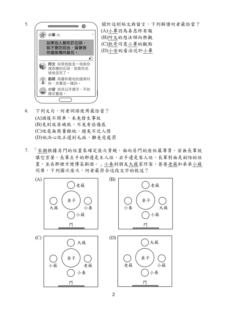 109P_Chinese150DPI-2_page-0004.jpg