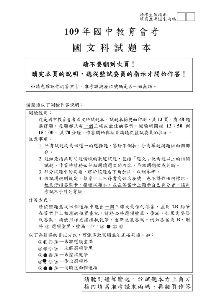 109P_Chinese150DPI-2_page-0001.jpg