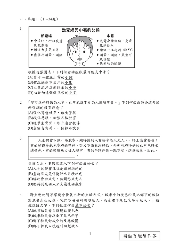 109P_Chinese150DPI-2_page-0003.jpg