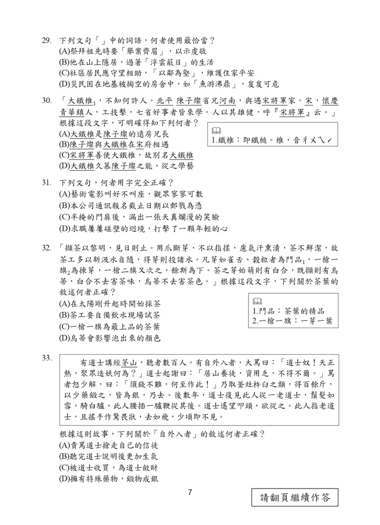 109P_Chinese150DPI-2_page-0009.jpg