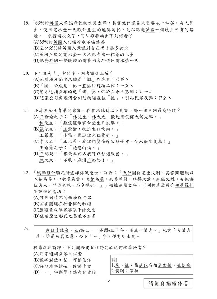 109P_Chinese150DPI-2_page-0007.jpg
