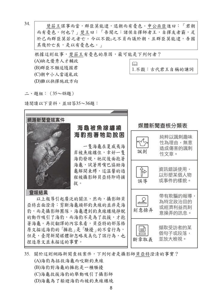 109P_Chinese150DPI-2_page-0010.jpg