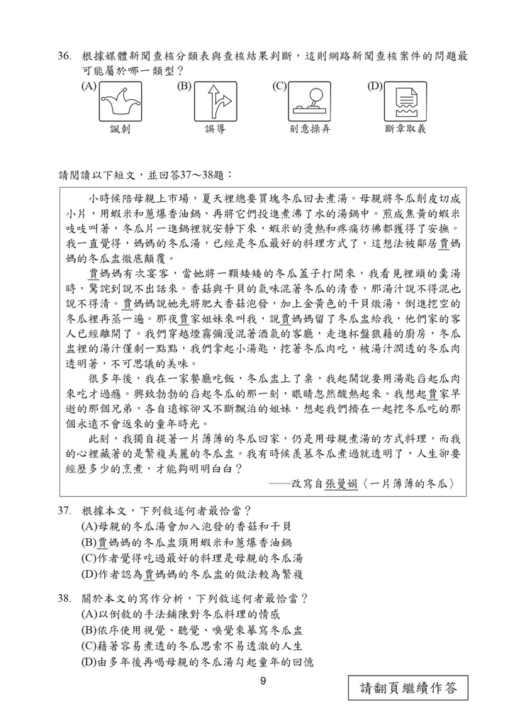 109P_Chinese150DPI-2_page-0011.jpg