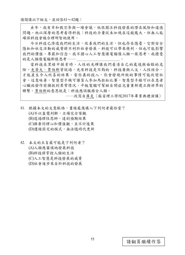 109P_Chinese150DPI-2_page-0013.jpg