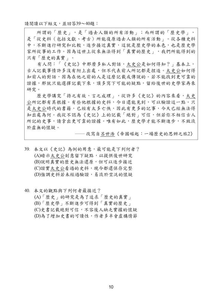 109P_Chinese150DPI-2_page-0012.jpg