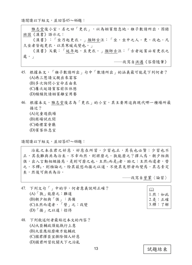 109P_Chinese150DPI-2_page-0015.jpg