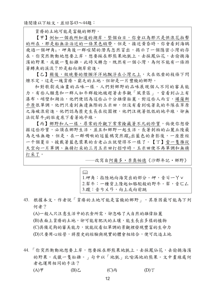 109P_Chinese150DPI-2_page-0014.jpg