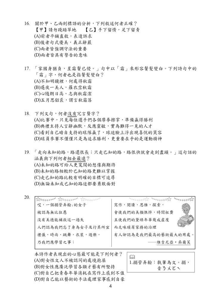 107P_Chinese_page-0005.jpg