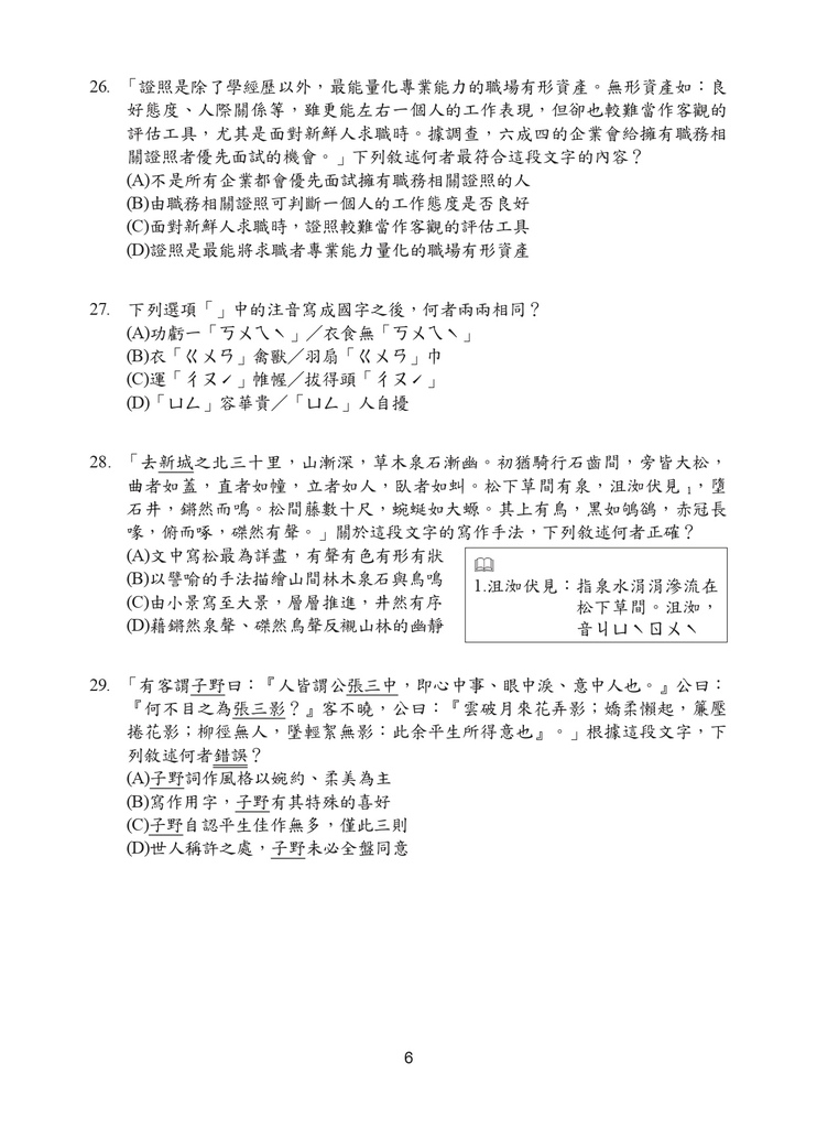 107P_Chinese_page-0007.jpg