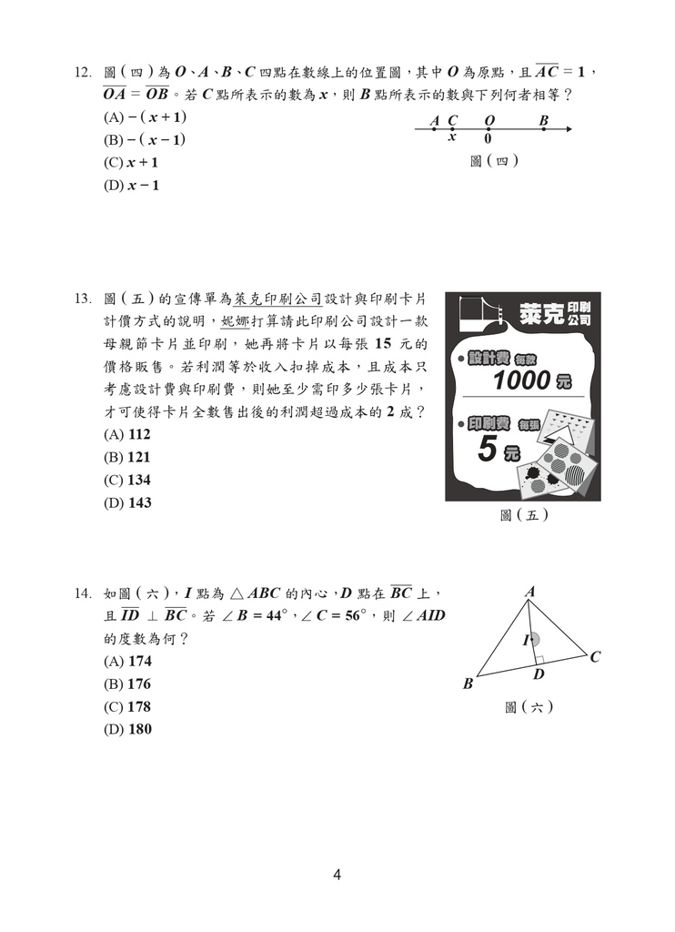 107P_Math_page-0005.jpg