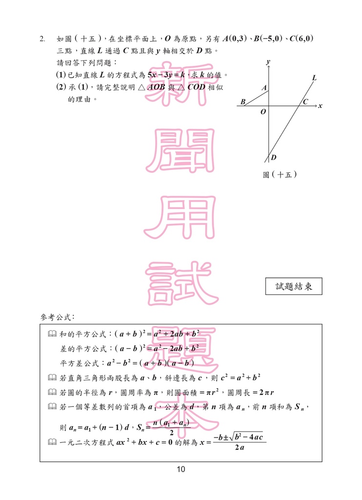 106P_Math150DPI_page-0011.jpg